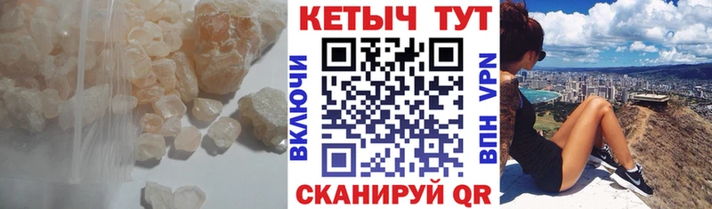КЕТАМИН VHQ  Холмск 