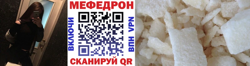 Мефедрон  Холмск