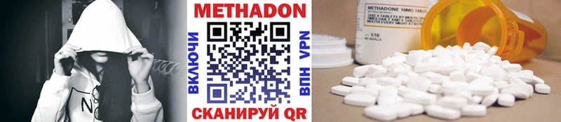 МЕТАДОН белоснежный  kraken рабочий сайт  Холмск 